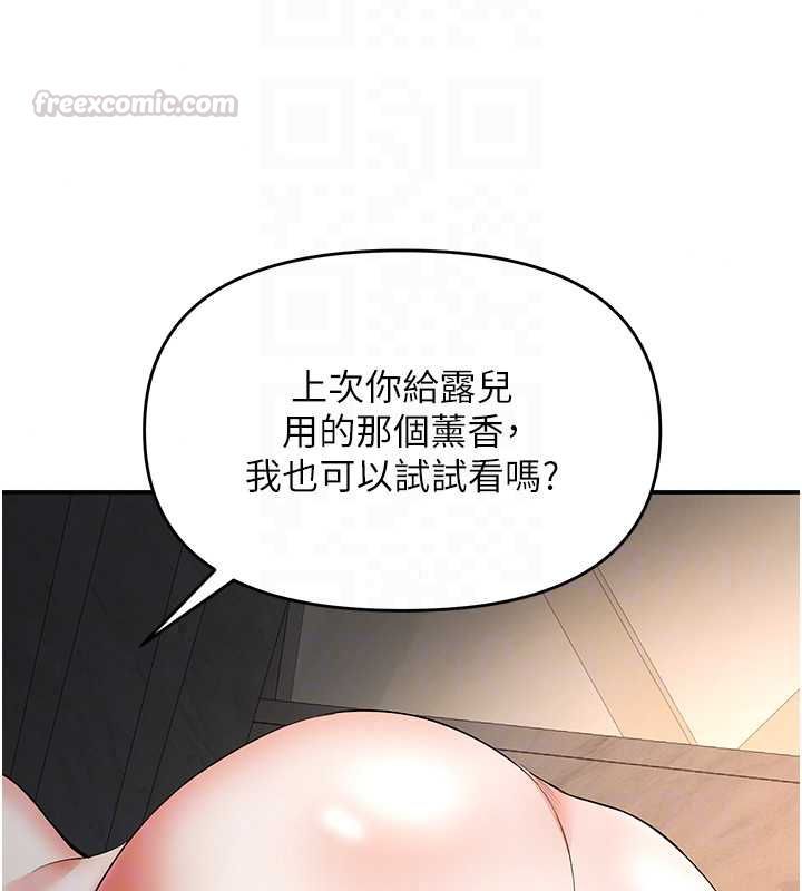 撩慾按摩师第18話-姐姐這招真的好厲害