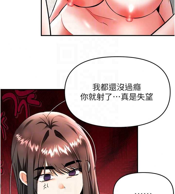 撩慾按摩师第18話-姐姐這招真的好厲害