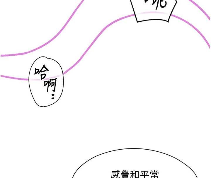 撩慾按摩师第18話-姐姐這招真的好厲害