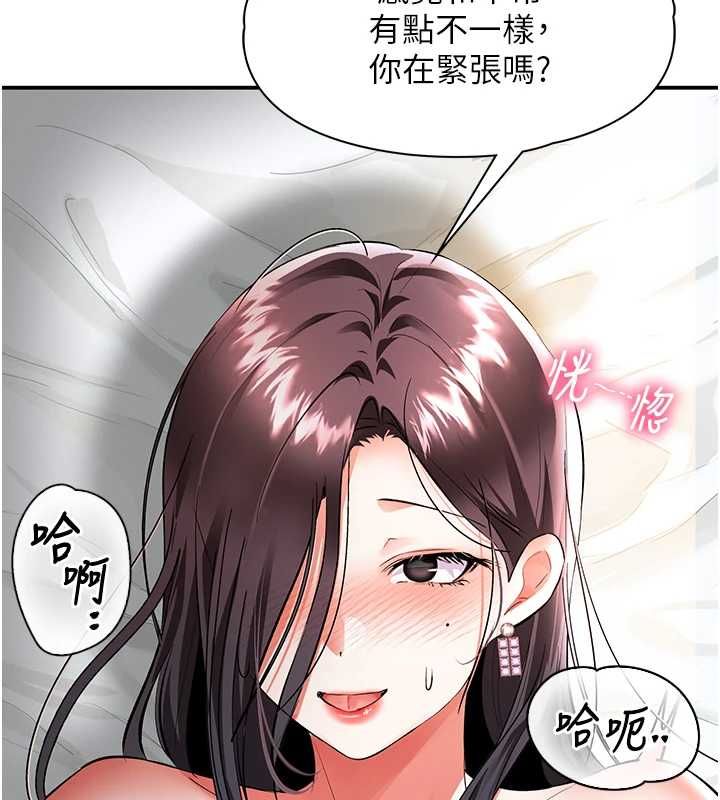 撩慾按摩师第18話-姐姐這招真的好厲害