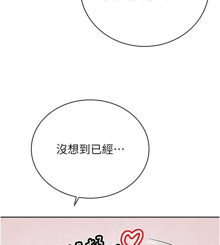 暴君会长的娇媳们第50話-變態情侶檔♥