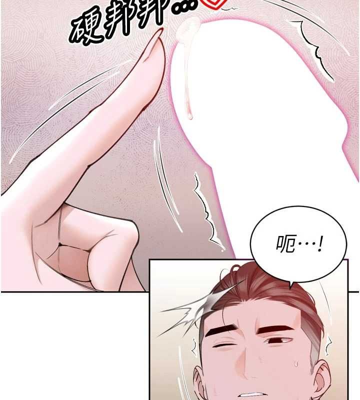 暴君会长的娇媳们第50話-變態情侶檔♥