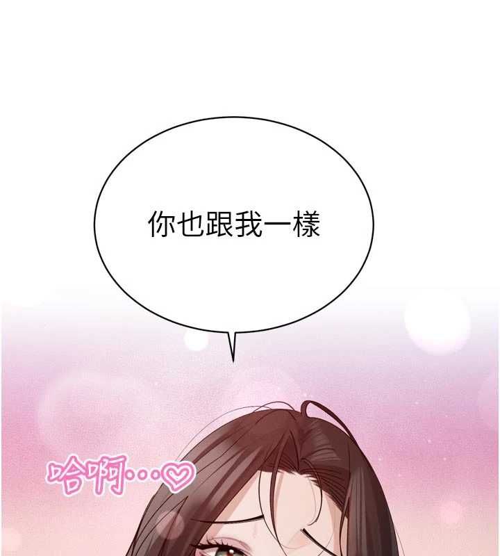 暴君会长的娇媳们第50話-變態情侶檔&hearts;