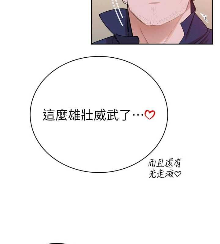暴君会长的娇媳们第50話-變態情侶檔♥