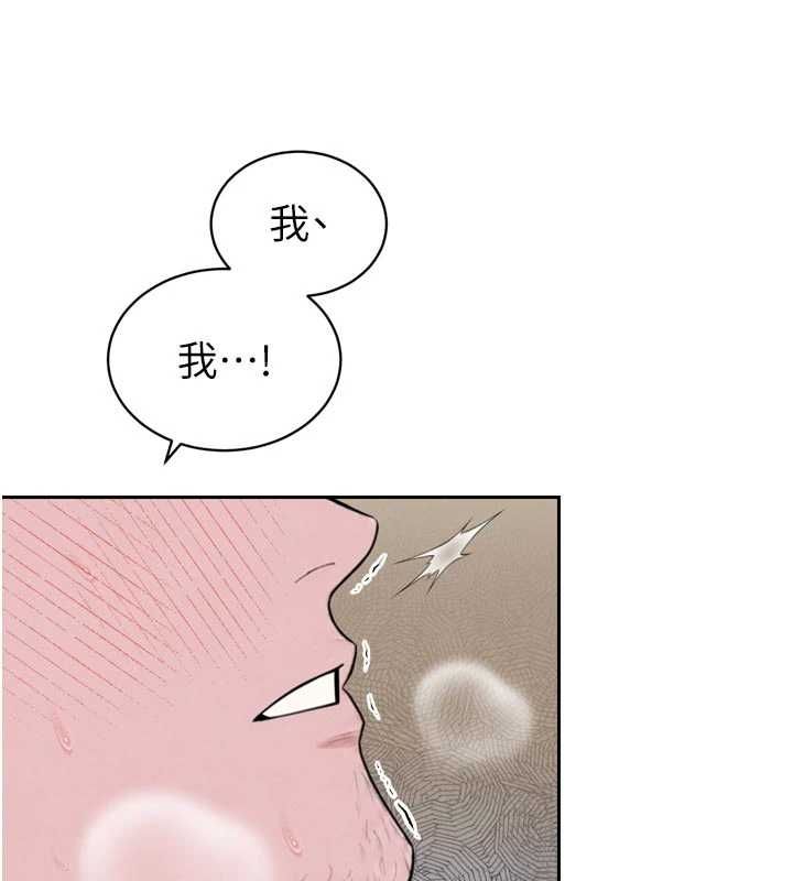 暴君会长的娇媳们第50話-變態情侶檔♥