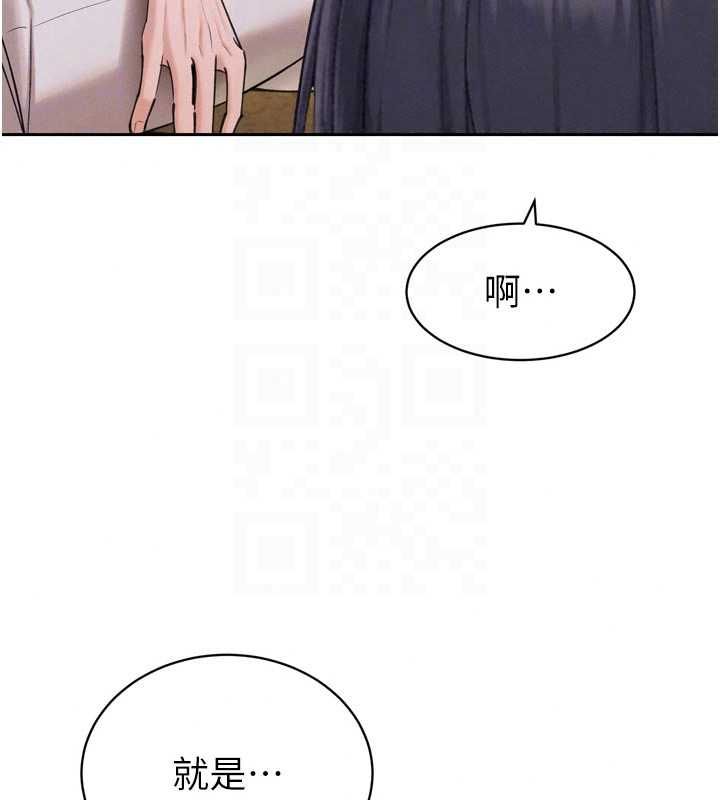 暴君会长的娇媳们第50話-變態情侶檔&hearts;