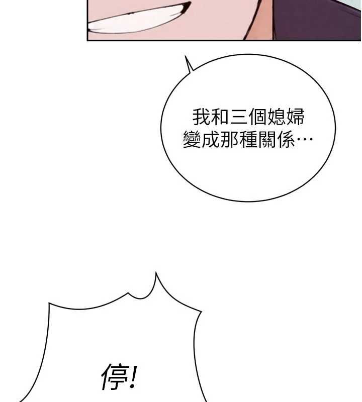 暴君会长的娇媳们第50話-變態情侶檔&hearts;