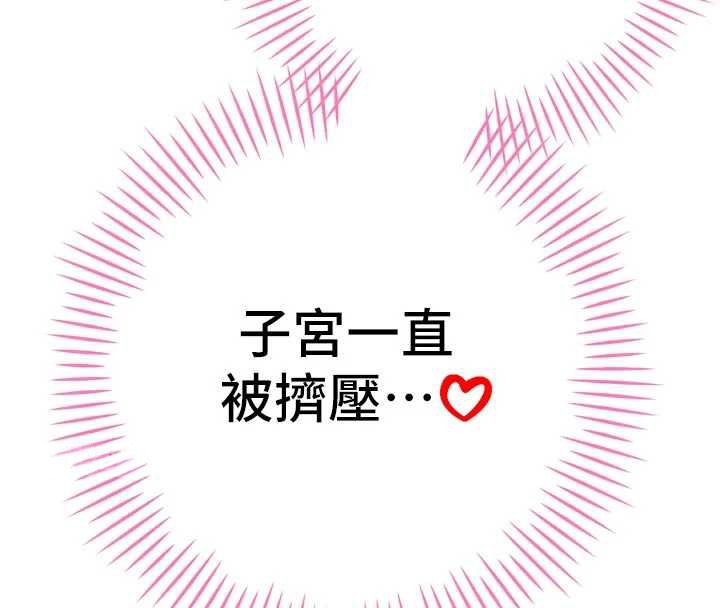 暴君会长的娇媳们第50話-變態情侶檔♥