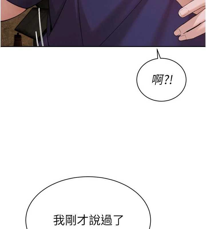 暴君会长的娇媳们第50話-變態情侶檔♥