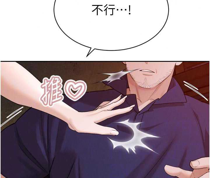 暴君会长的娇媳们第50話-變態情侶檔♥