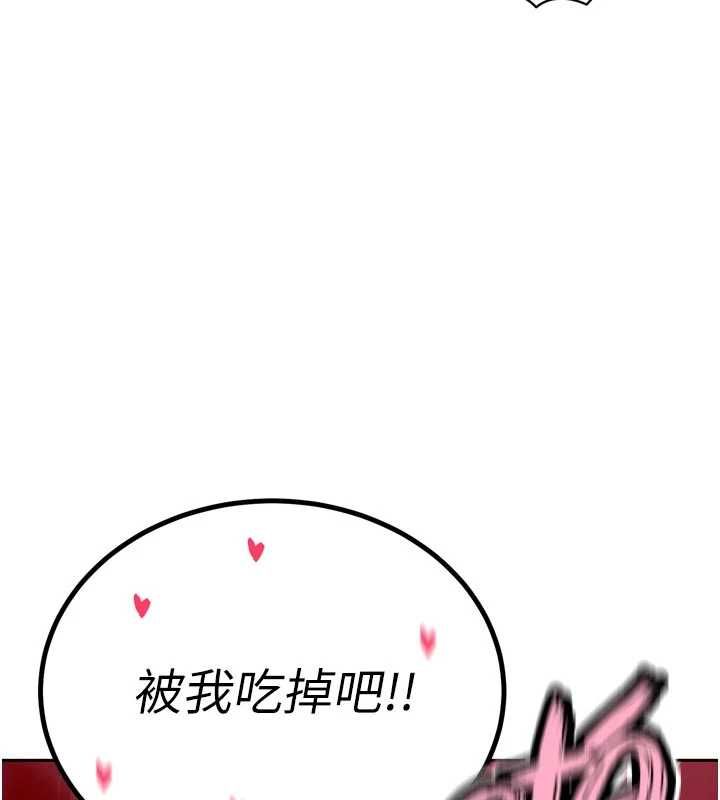 暴君会长的娇媳们第50話-變態情侶檔♥