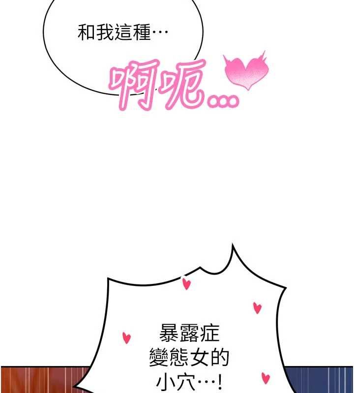 暴君会长的娇媳们第50話-變態情侶檔♥