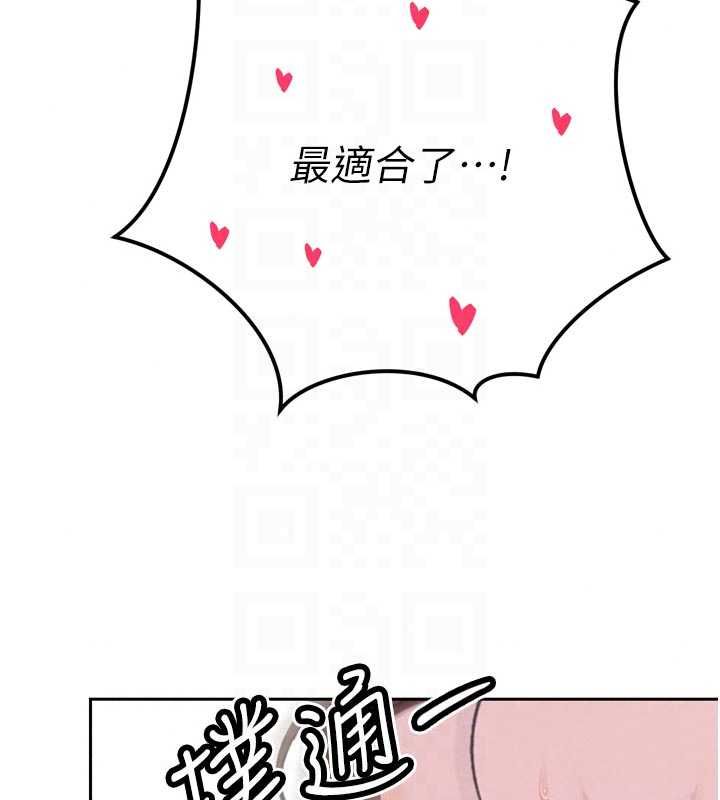 暴君会长的娇媳们第50話-變態情侶檔&hearts;
