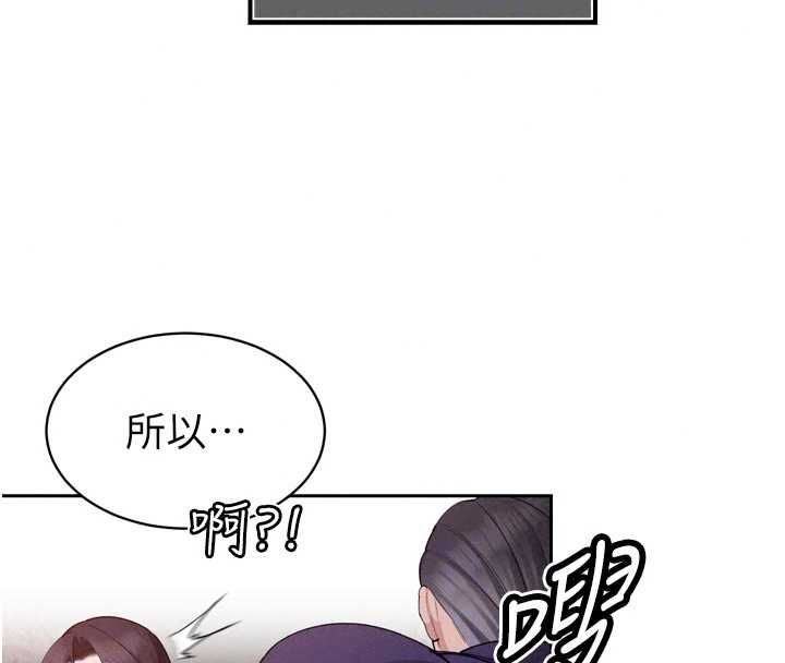 暴君会长的娇媳们第50話-變態情侶檔♥