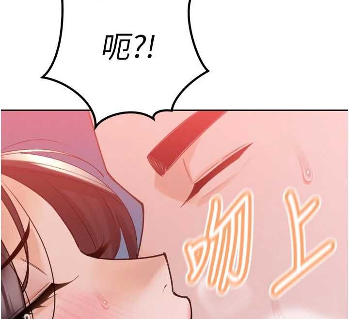 暴君会长的娇媳们第50話-變態情侶檔♥