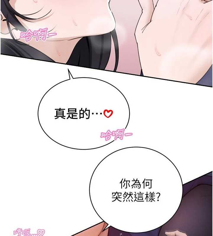 暴君会长的娇媳们第50話-變態情侶檔&hearts;