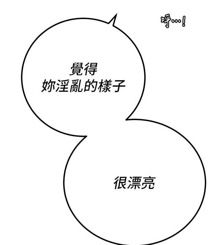 暴君会长的娇媳们第50話-變態情侶檔♥