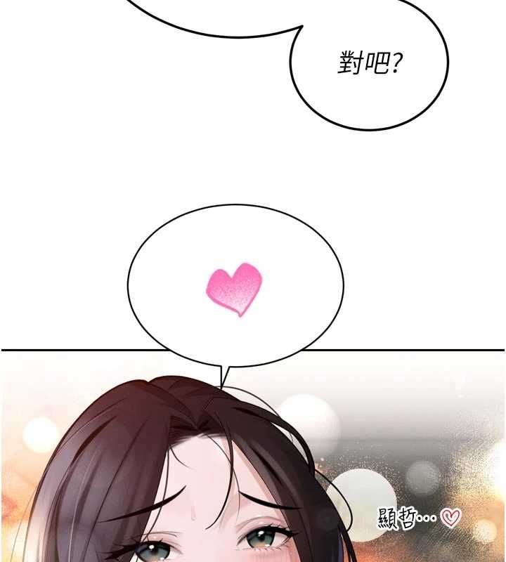 暴君会长的娇媳们第50話-變態情侶檔♥