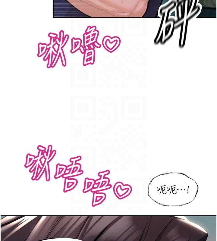 暴君会长的娇媳们第50話-變態情侶檔♥