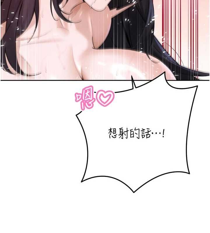 暴君会长的娇媳们第50話-變態情侶檔♥