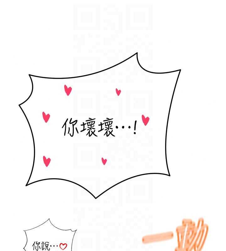 暴君会长的娇媳们第50話-變態情侶檔&hearts;