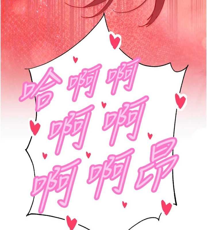 暴君会长的娇媳们第50話-變態情侶檔♥