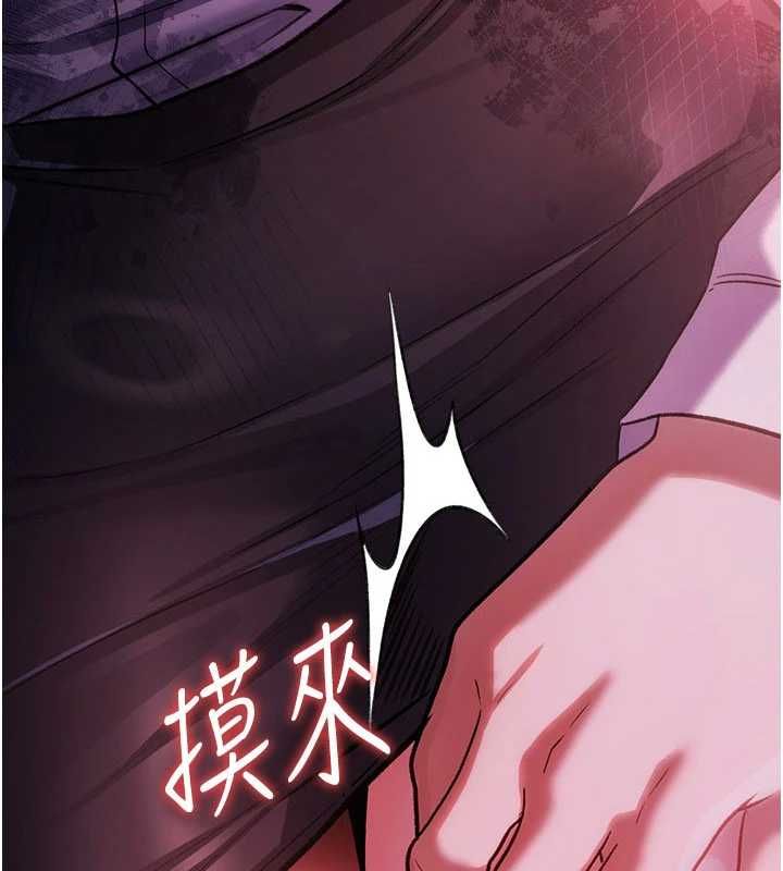 借妻條約第57話-在公司聚餐場合被撿屍