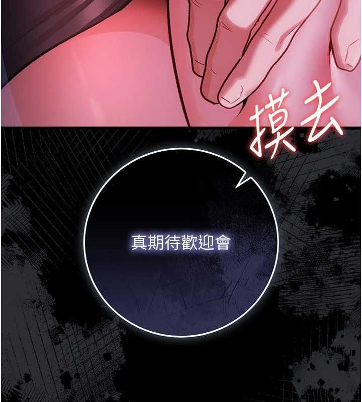 借妻条约第57話-在公司聚餐場合被撿屍