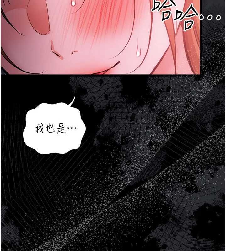 借妻条约第57話-在公司聚餐場合被撿屍