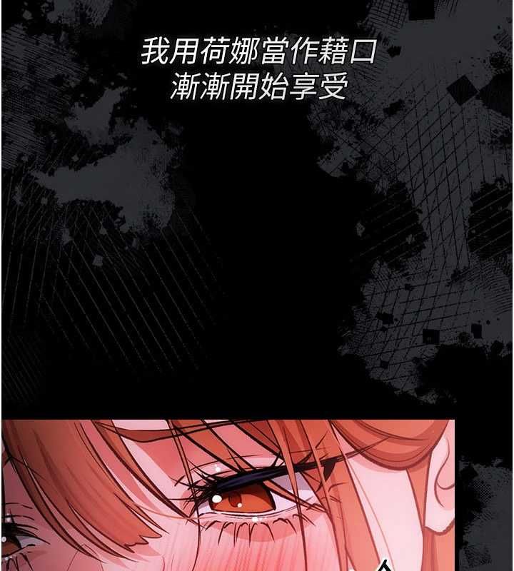 借妻条约第57話-在公司聚餐場合被撿屍