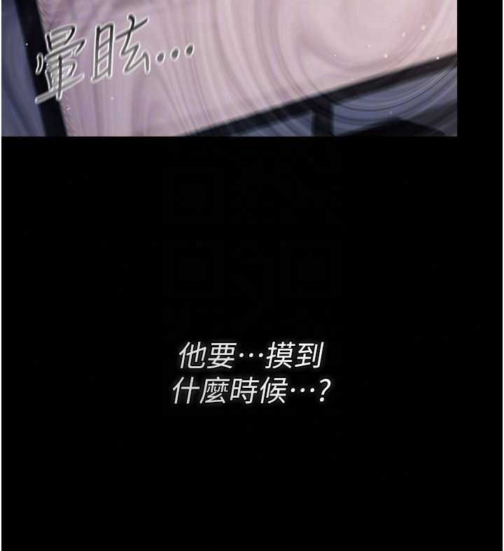 借妻条约第57話-在公司聚餐場合被撿屍