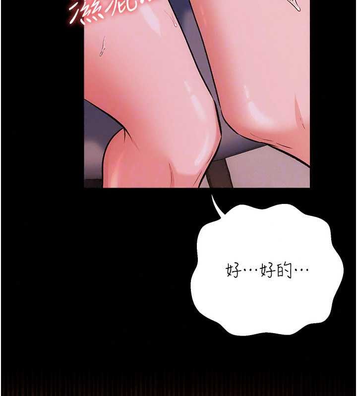 借妻条约第57話-在公司聚餐場合被撿屍