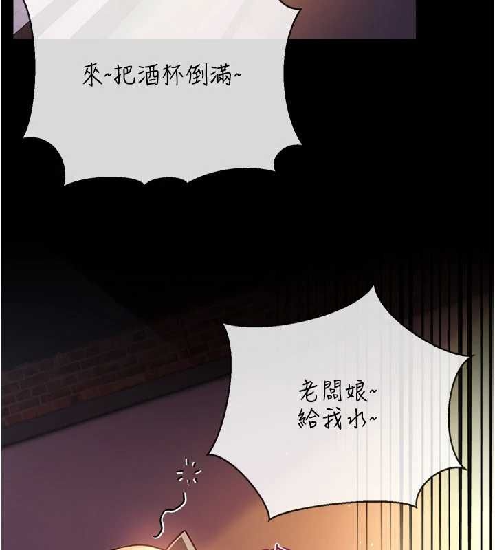 借妻条约第57話-在公司聚餐場合被撿屍
