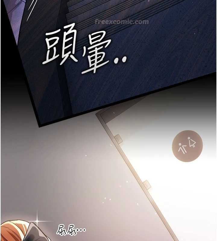 借妻条约第57話-在公司聚餐場合被撿屍
