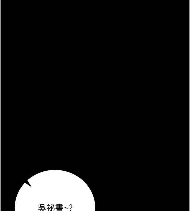 借妻條約第57話-在公司聚餐場合被撿屍