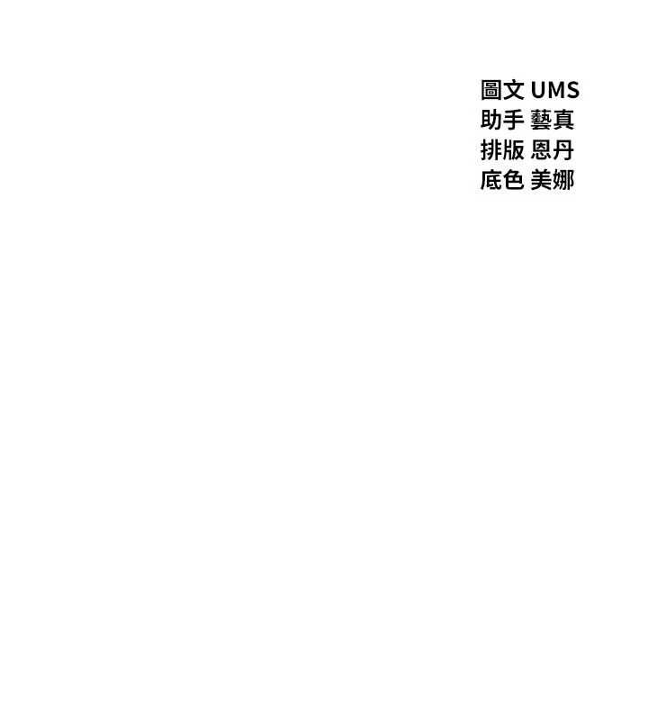 惡次人生第67話-這裡正適合打野砲&hearts;