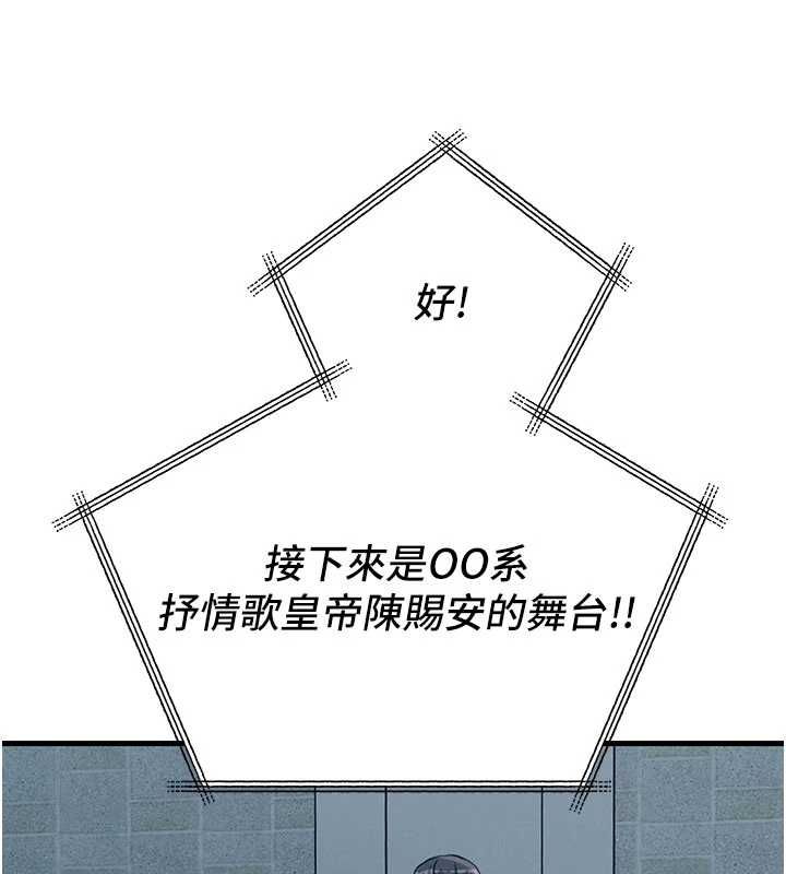 恶次人生第67話-這裡正適合打野砲&hearts;