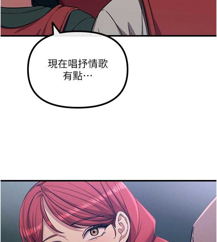 恶次人生第67話-這裡正適合打野砲&hearts;