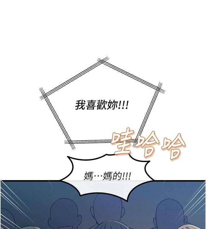 恶次人生第67話-這裡正適合打野砲&hearts;