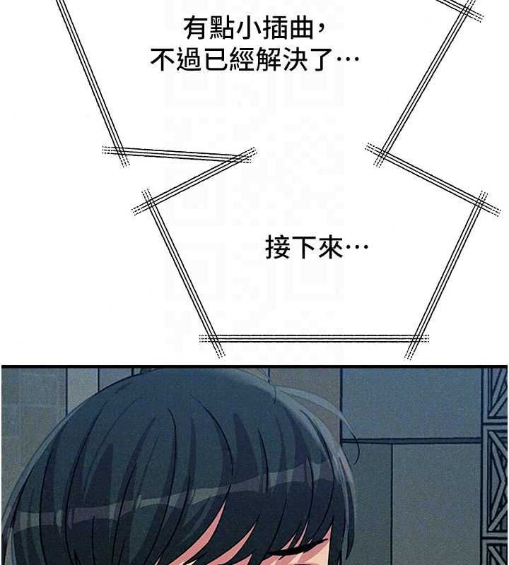 恶次人生第67話-這裡正適合打野砲&hearts;