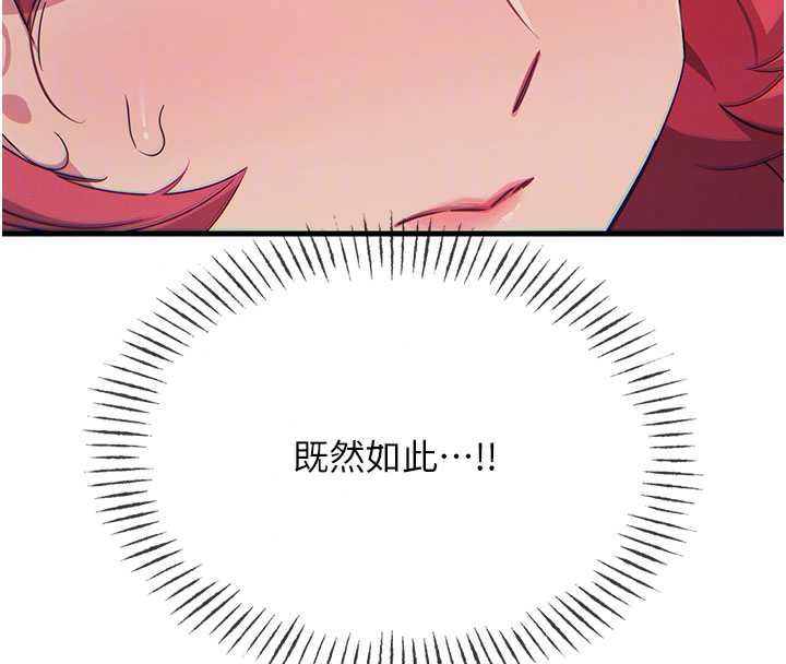 恶次人生第67話-這裡正適合打野砲&hearts;