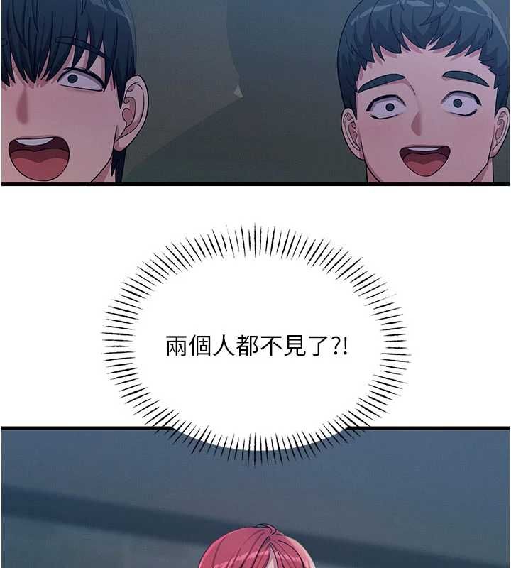 恶次人生第67話-這裡正適合打野砲&hearts;