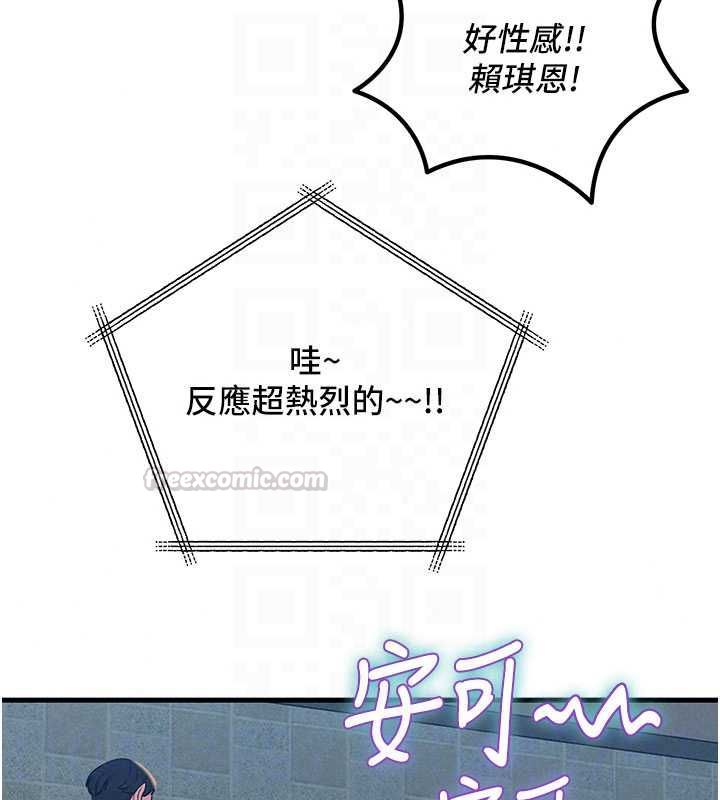 恶次人生第67話-這裡正適合打野砲&hearts;