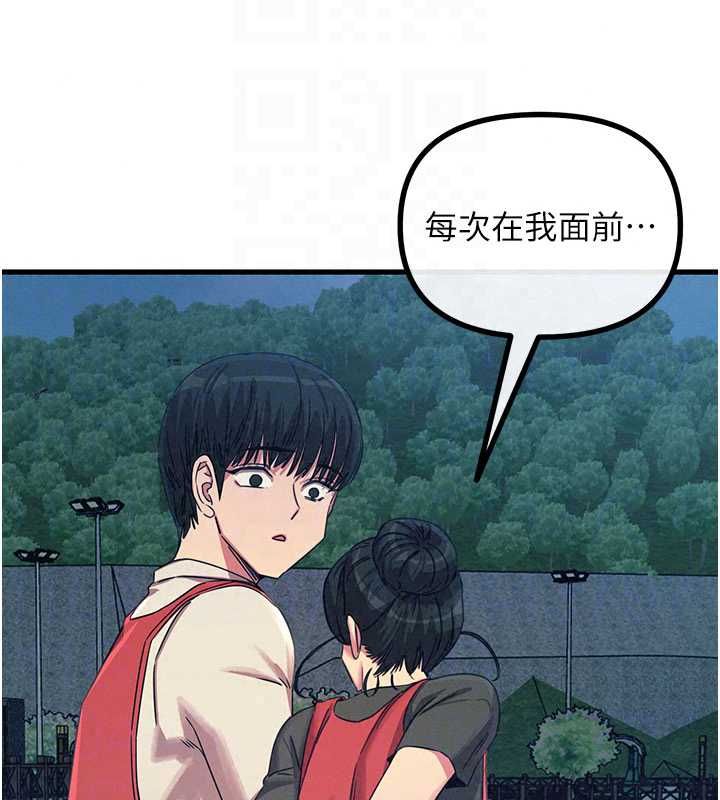 恶次人生第67話-這裡正適合打野砲&hearts;