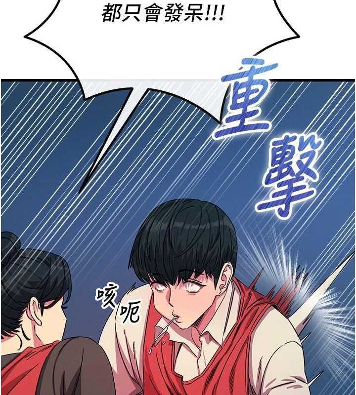 恶次人生第67話-這裡正適合打野砲&hearts;