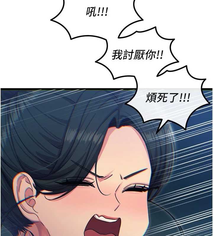 恶次人生第67話-這裡正適合打野砲&hearts;