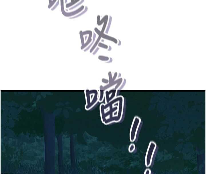恶次人生第67話-這裡正適合打野砲&hearts;