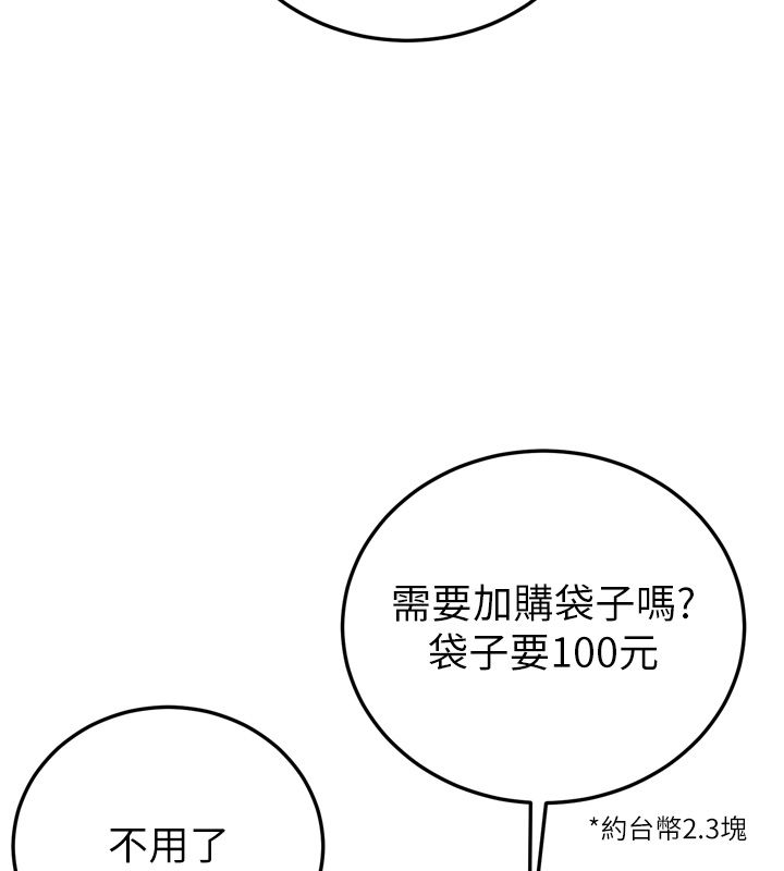 戀愛作弊百科第1話-已新增色色百科的資訊