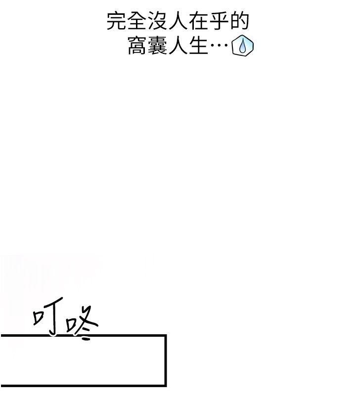 恋爱作弊百科第1话-已新增色色百科的资讯