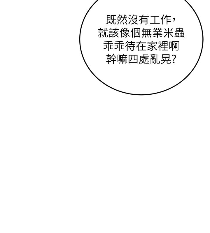 戀愛作弊百科第1話-已新增色色百科的資訊